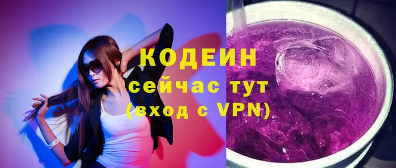 наркошоп  Ишим  Codein напиток Lean (лин) 