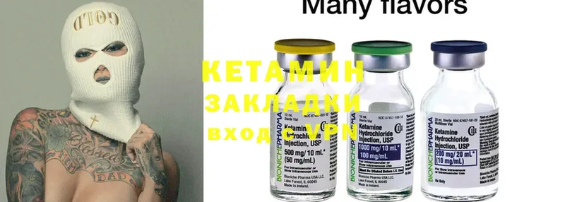 даркнет телеграм  что такое наркотик  Ишим  КЕТАМИН ketamine  МЕГА как войти 